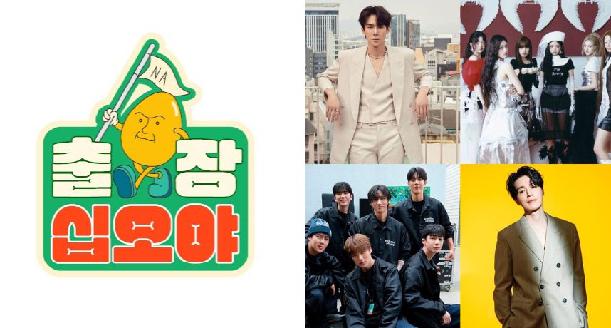 史上頭一遭！STARSHIP 續約羅PD《出差十五夜》 IVE×李棟旭×MONSTA X夢幻卡司引熱議